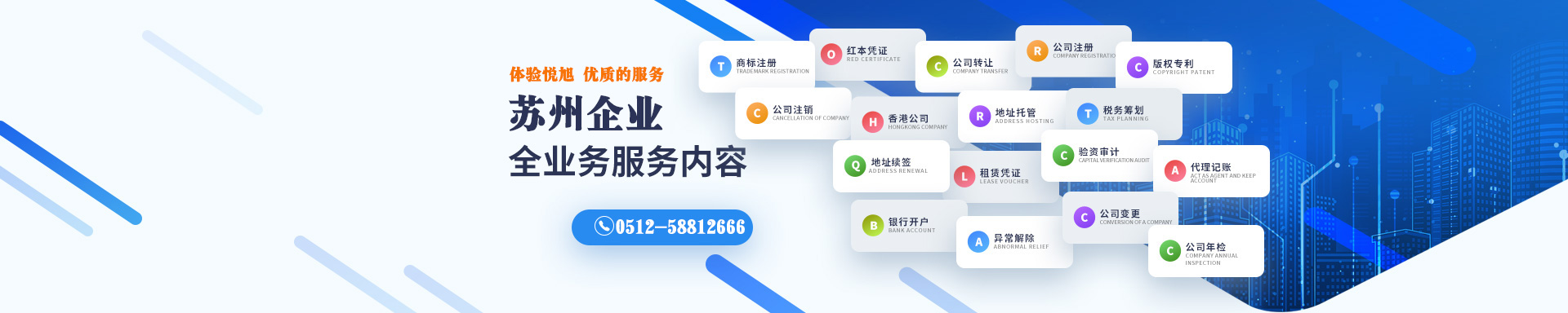 金州悦旭注册公司网